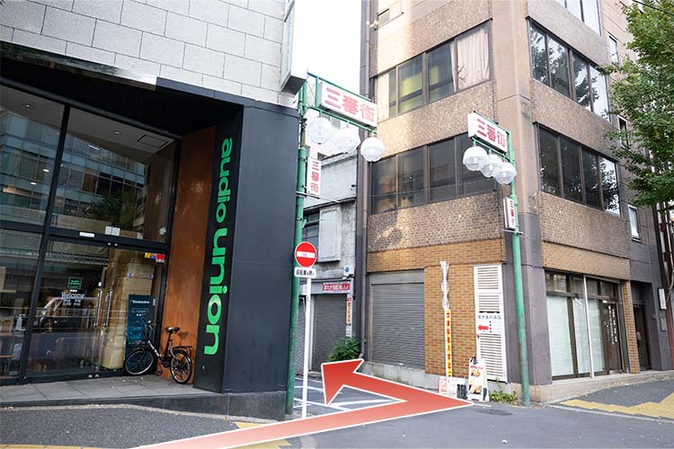 audio unionの奥、左側の道へ曲がります。