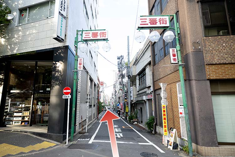 三番街をそのまま直進します。
