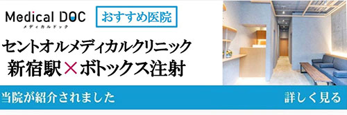 メディカルドック